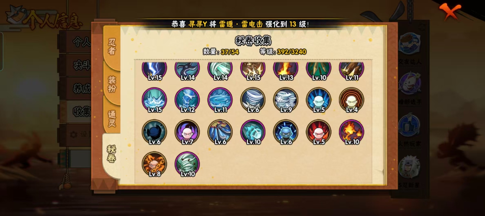 HYQM47025火影忍者账号详情图11