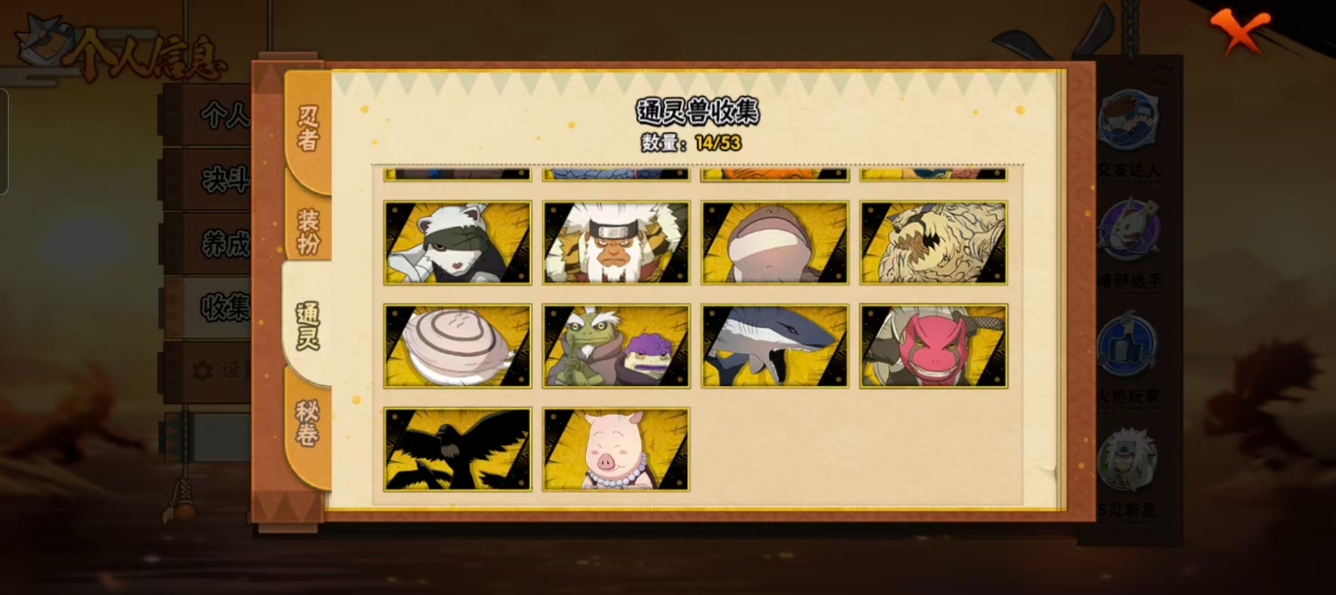 HYQM47025火影忍者账号详情图12