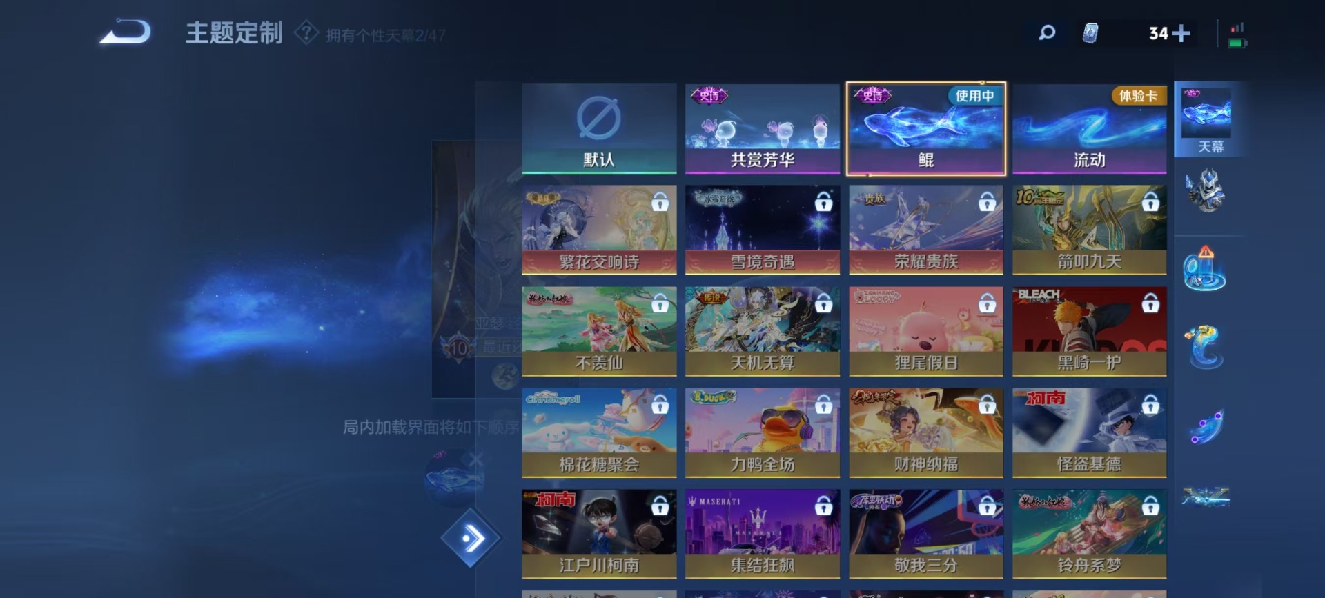 WZQM4102195王者荣耀账号详情图9