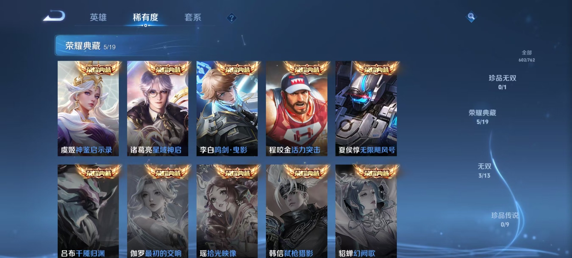 WZQM4102195王者荣耀账号详情图13