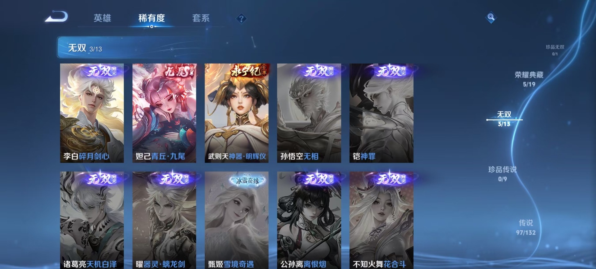 WZQM4102195王者荣耀账号详情图14