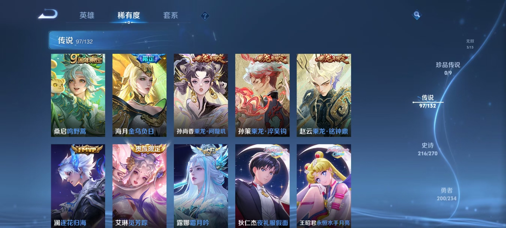 WZQM4102195王者荣耀账号详情图16