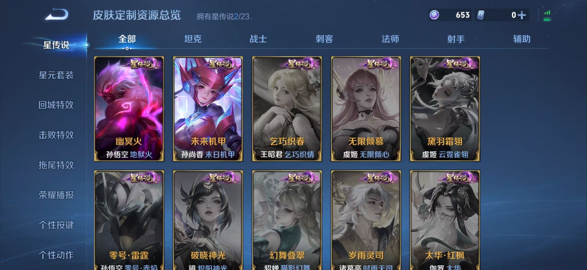 WZQM4102191王者荣耀账号详情图9