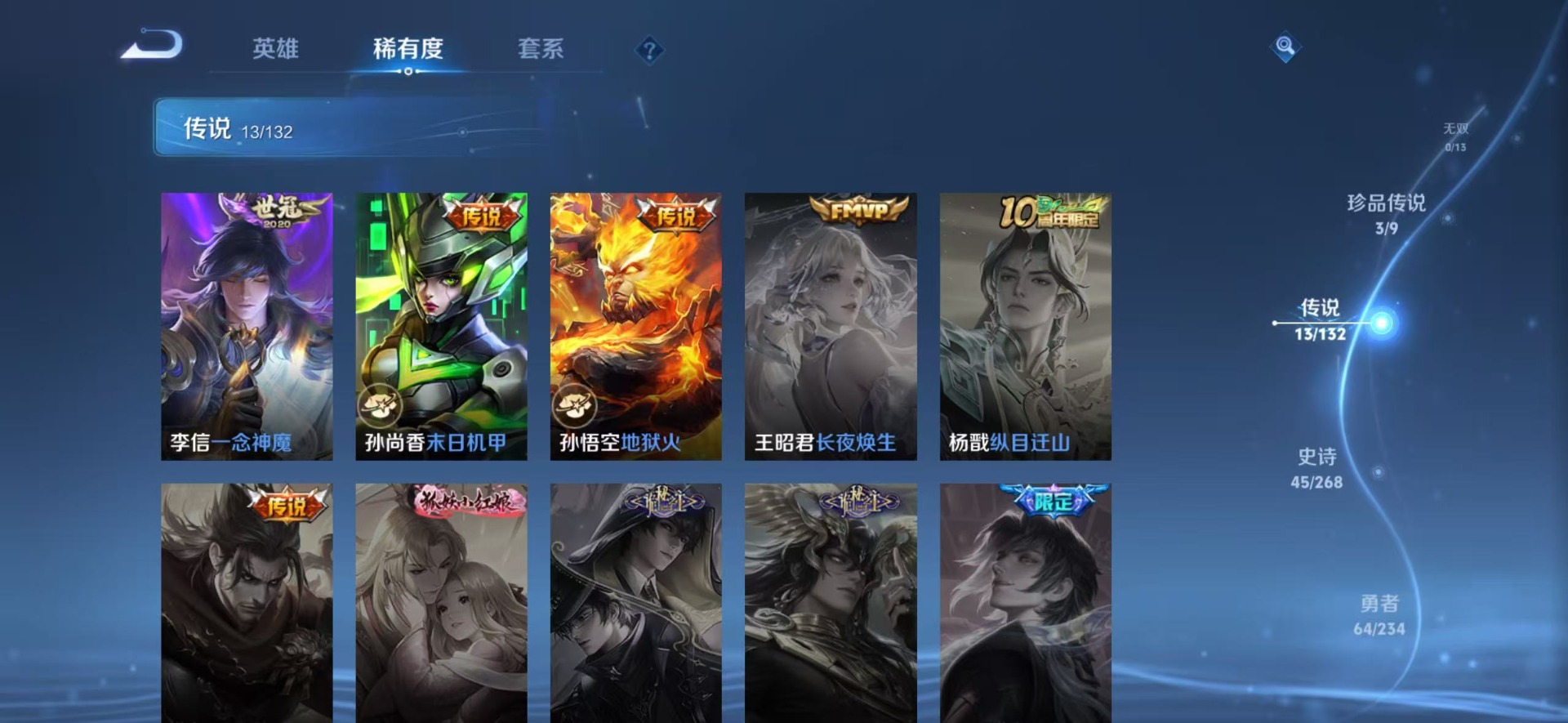 WZQM4102191王者荣耀账号详情图11