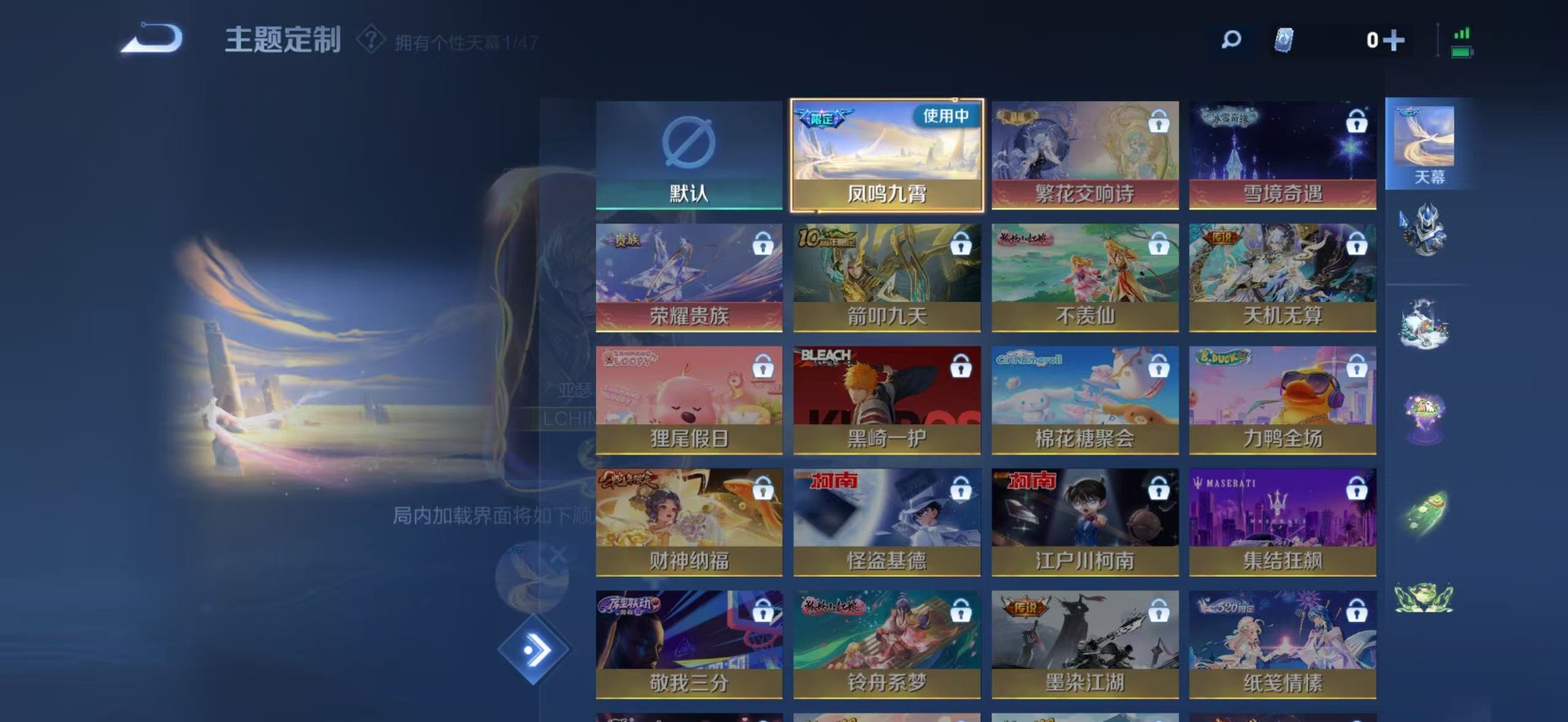 WZQM4102191王者荣耀账号详情图10