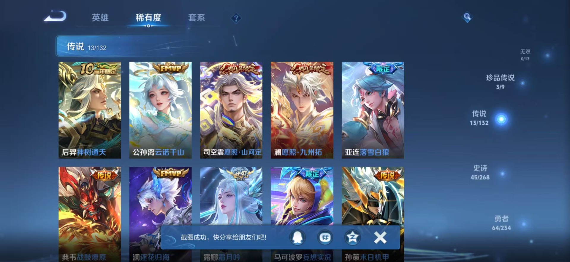 WZQM4102191王者荣耀账号详情图12