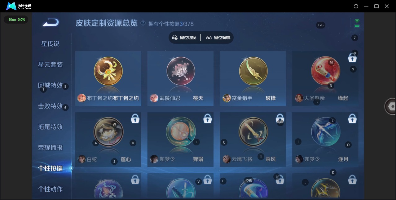 WZQM4102198王者荣耀账号详情图10 WZQM4102198王者荣耀账号详情图10