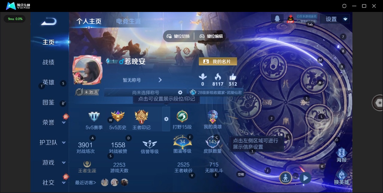 WZQM4102198王者荣耀账号详情图12 WZQM4102198王者荣耀账号详情图12