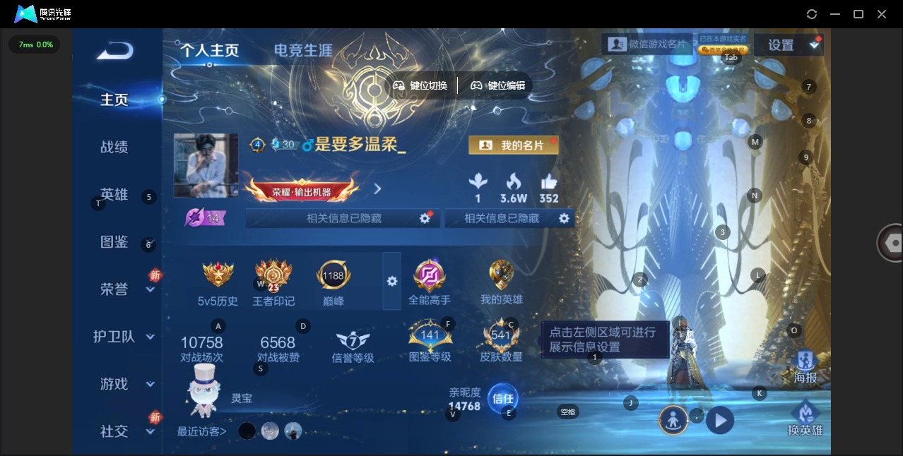 WZQM4102202王者荣耀账号详情图6 WZQM4102202王者荣耀账号详情图6