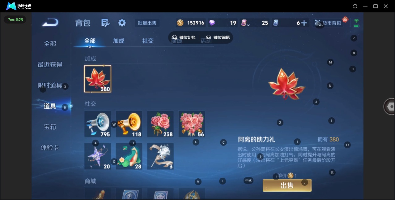 WZQM4102202王者荣耀账号详情图8 WZQM4102202王者荣耀账号详情图8