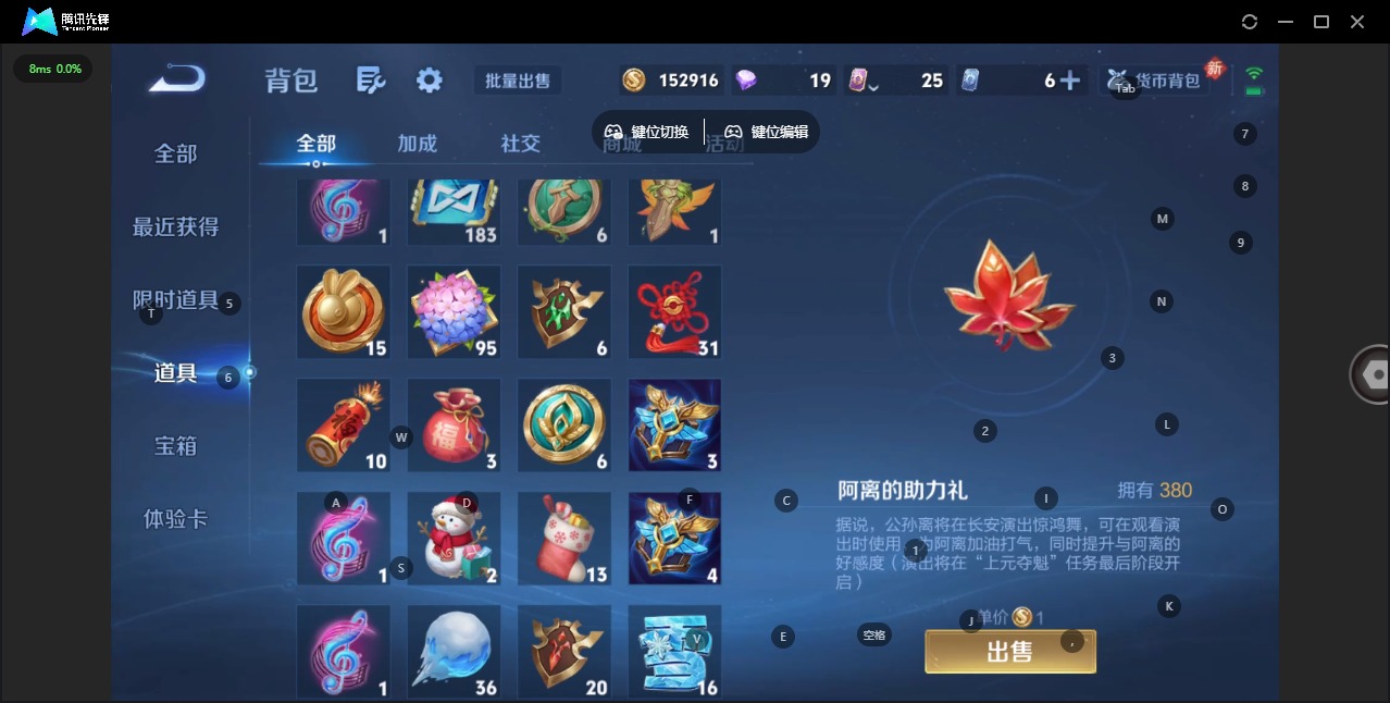 WZQM4102202王者荣耀账号详情图13 WZQM4102202王者荣耀账号详情图13