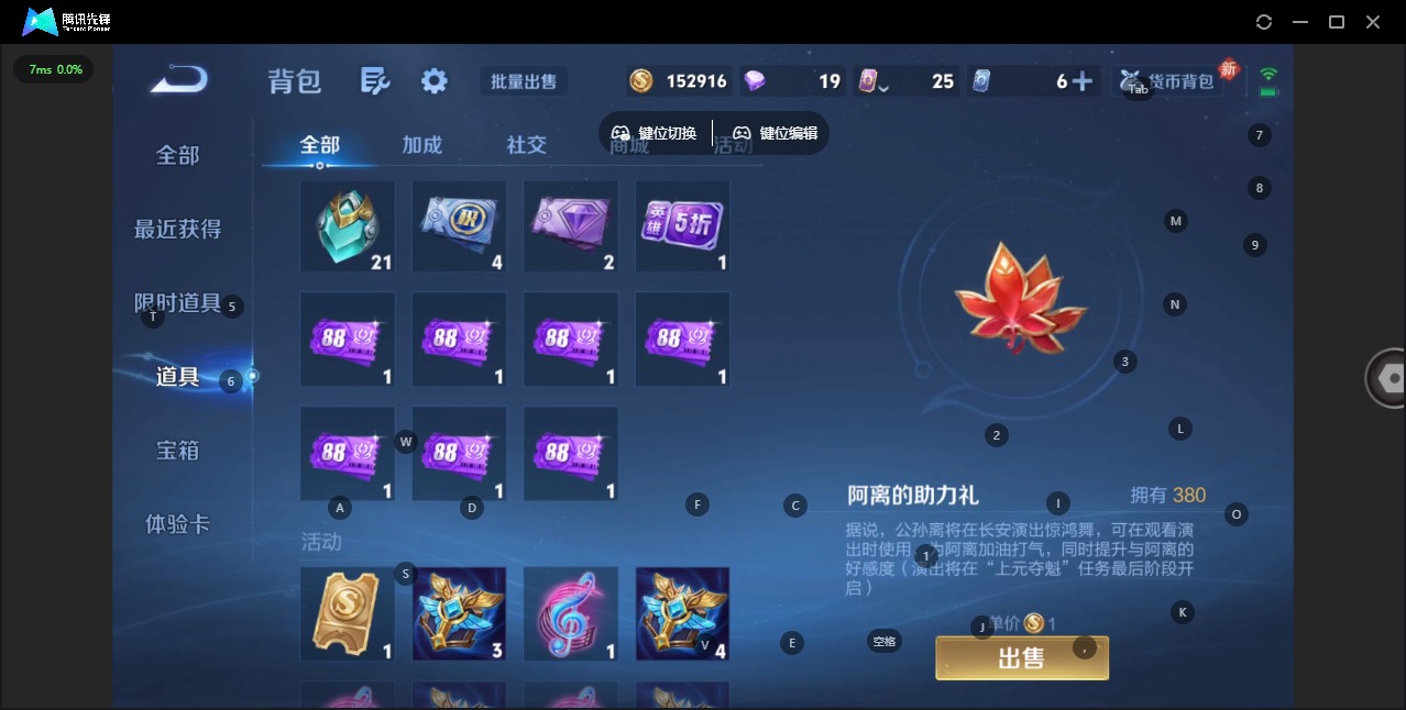 WZQM4102202王者荣耀账号详情图17 WZQM4102202王者荣耀账号详情图17