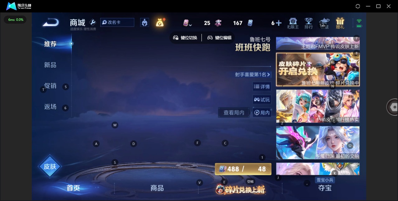 WZQM4102202王者荣耀账号详情图31 WZQM4102202王者荣耀账号详情图31