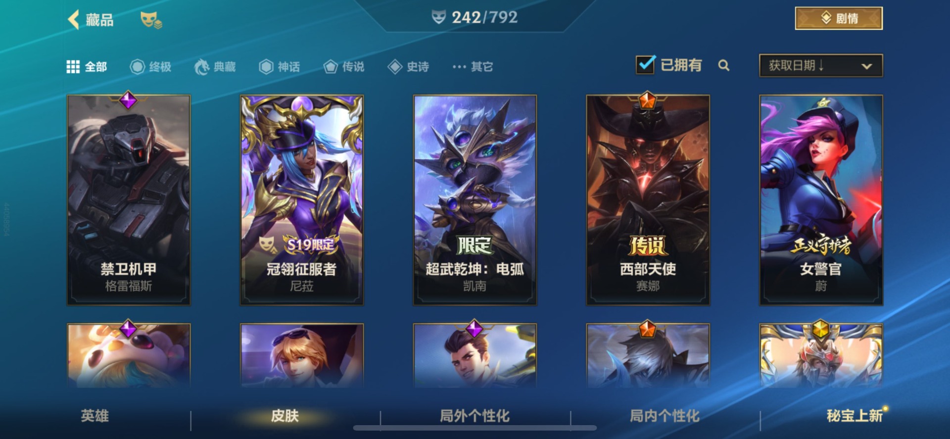 LOMQM40766LOL手游账号详情图3