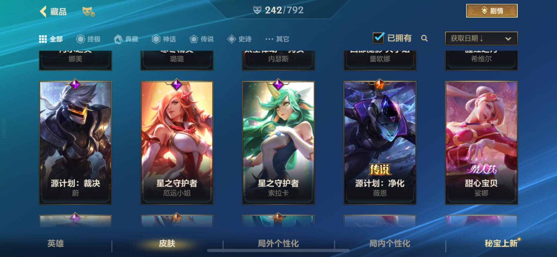 LOMQM40766LOL手游账号详情图5