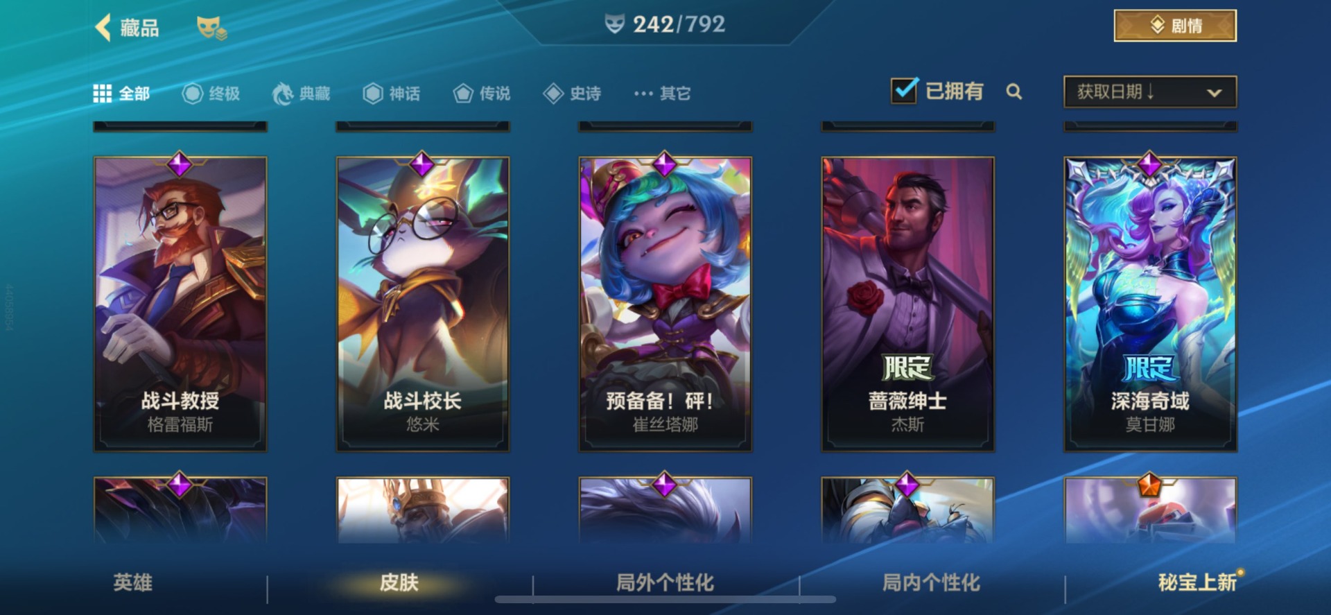 LOMQM40766LOL手游账号详情图8