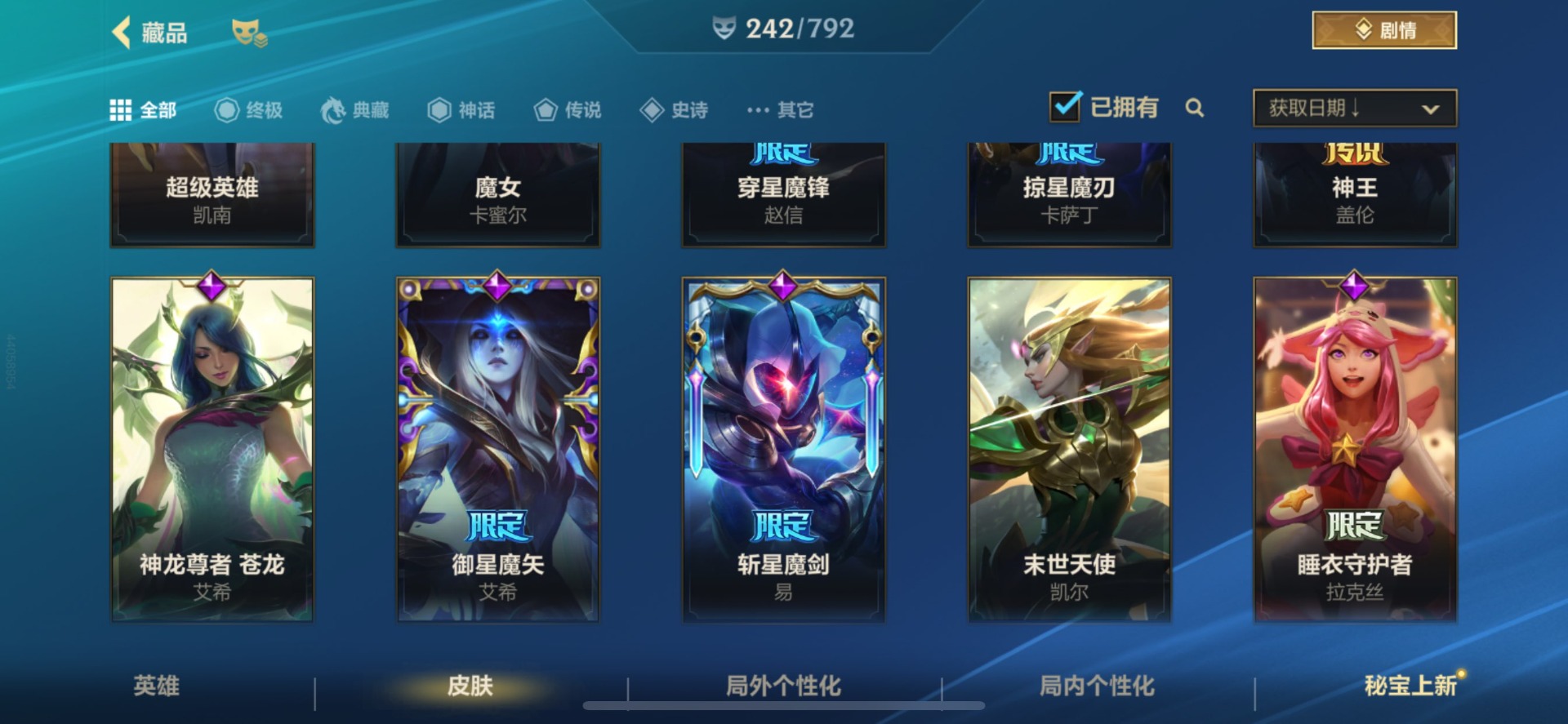 LOMQM40766LOL手游账号详情图11