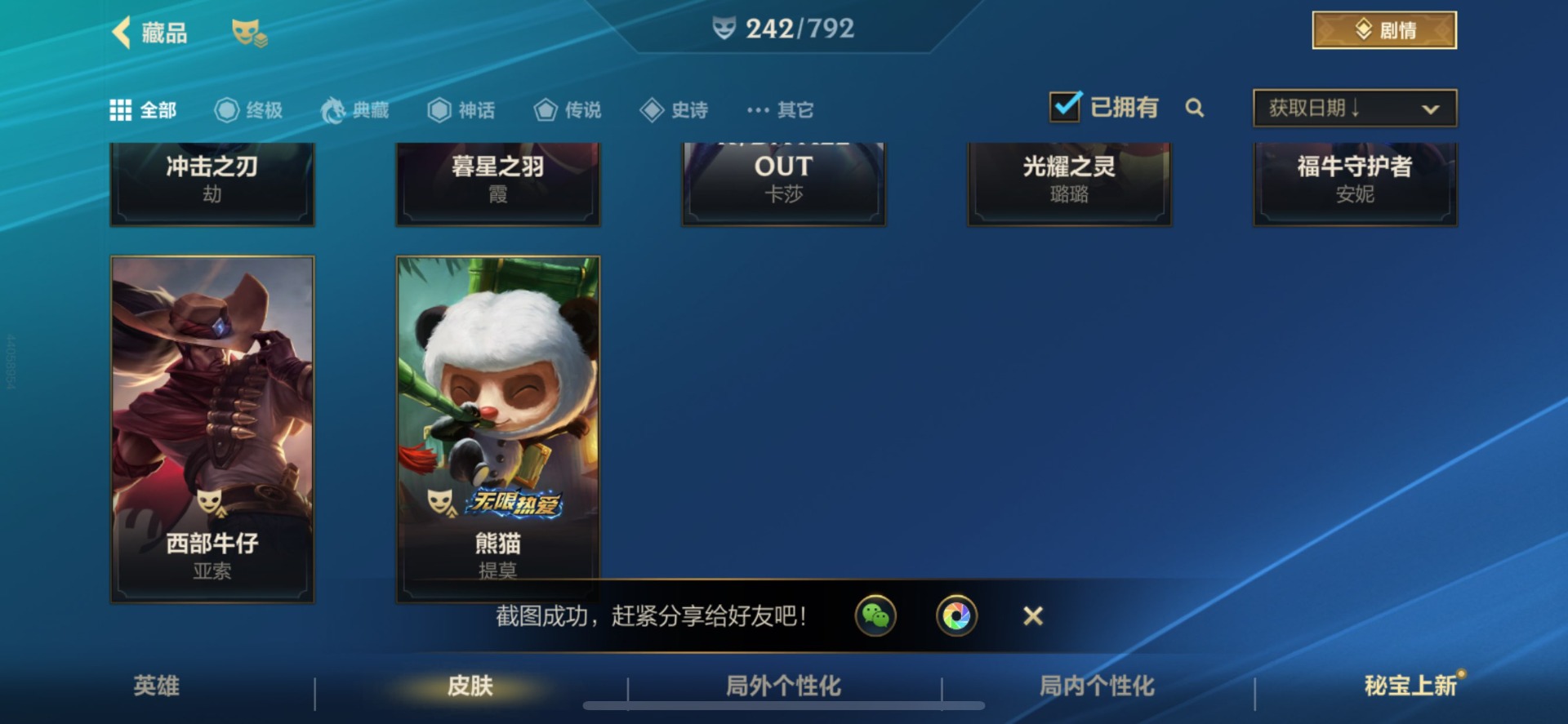 LOMQM40766LOL手游账号详情图12