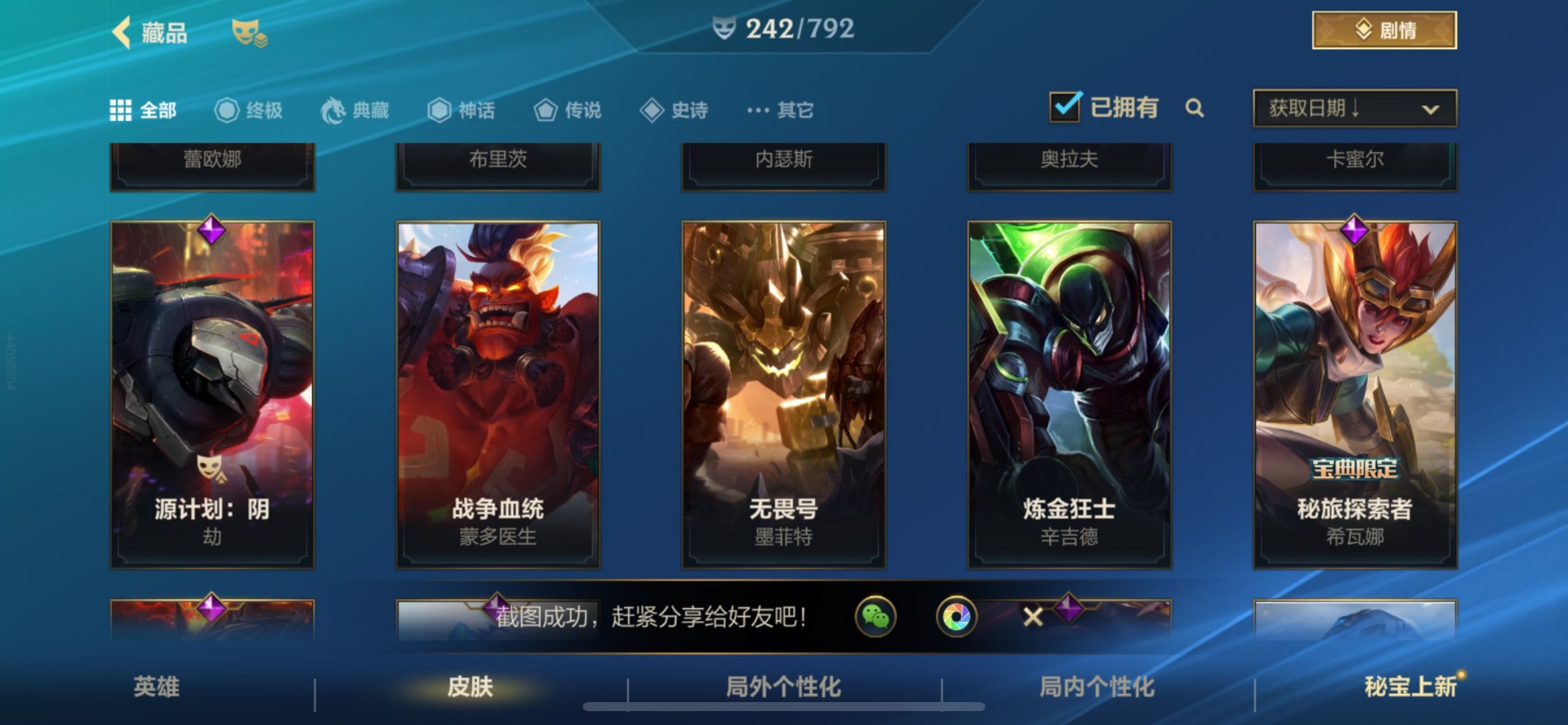 LOMQM40766LOL手游账号详情图13