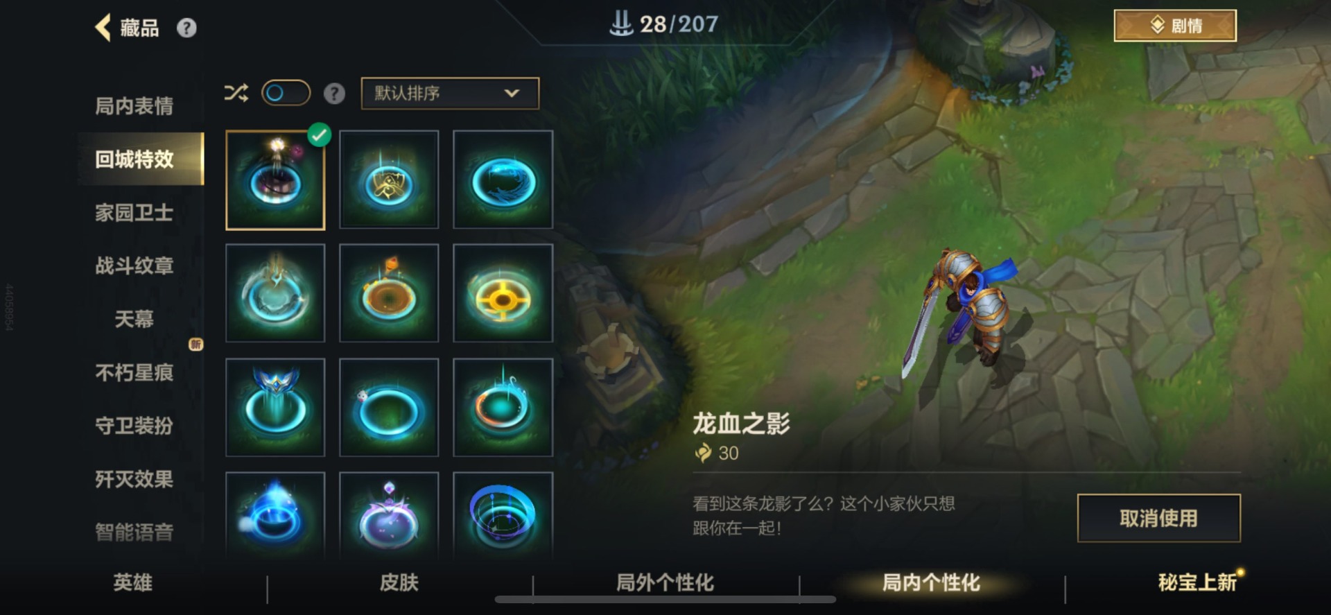 LOMQM40766LOL手游账号详情图14