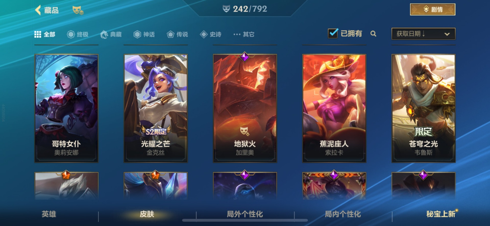 LOMQM40766LOL手游账号详情图17