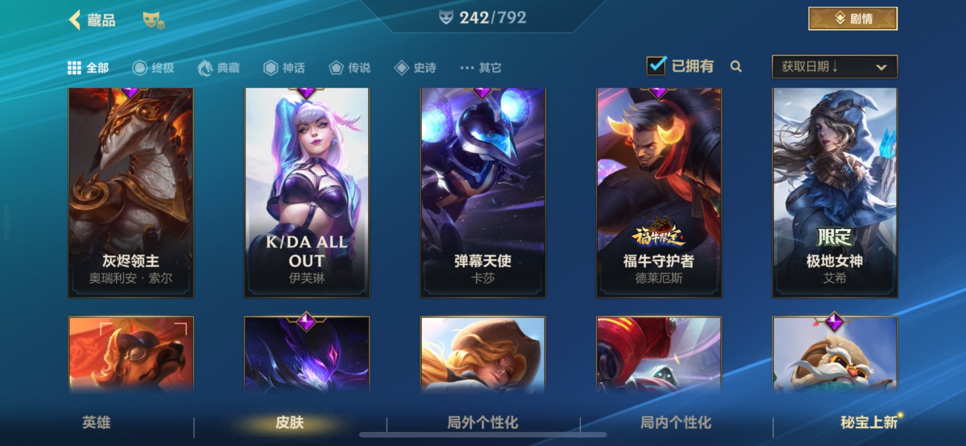 LOMQM40766LOL手游账号详情图18