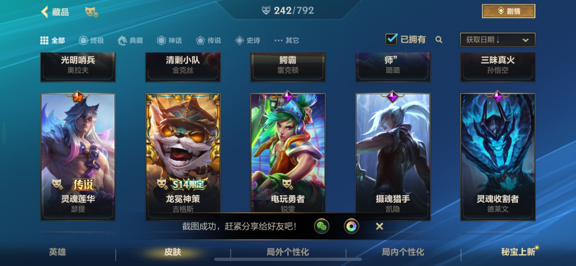 LOMQM40766LOL手游账号详情图19