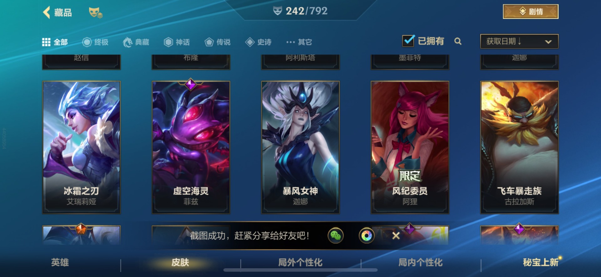 LOMQM40766LOL手游账号详情图20