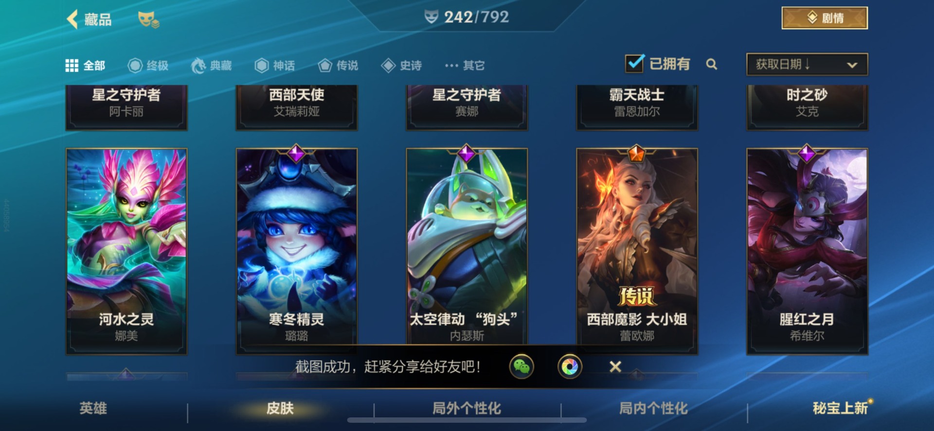 LOMQM40766LOL手游账号详情图22