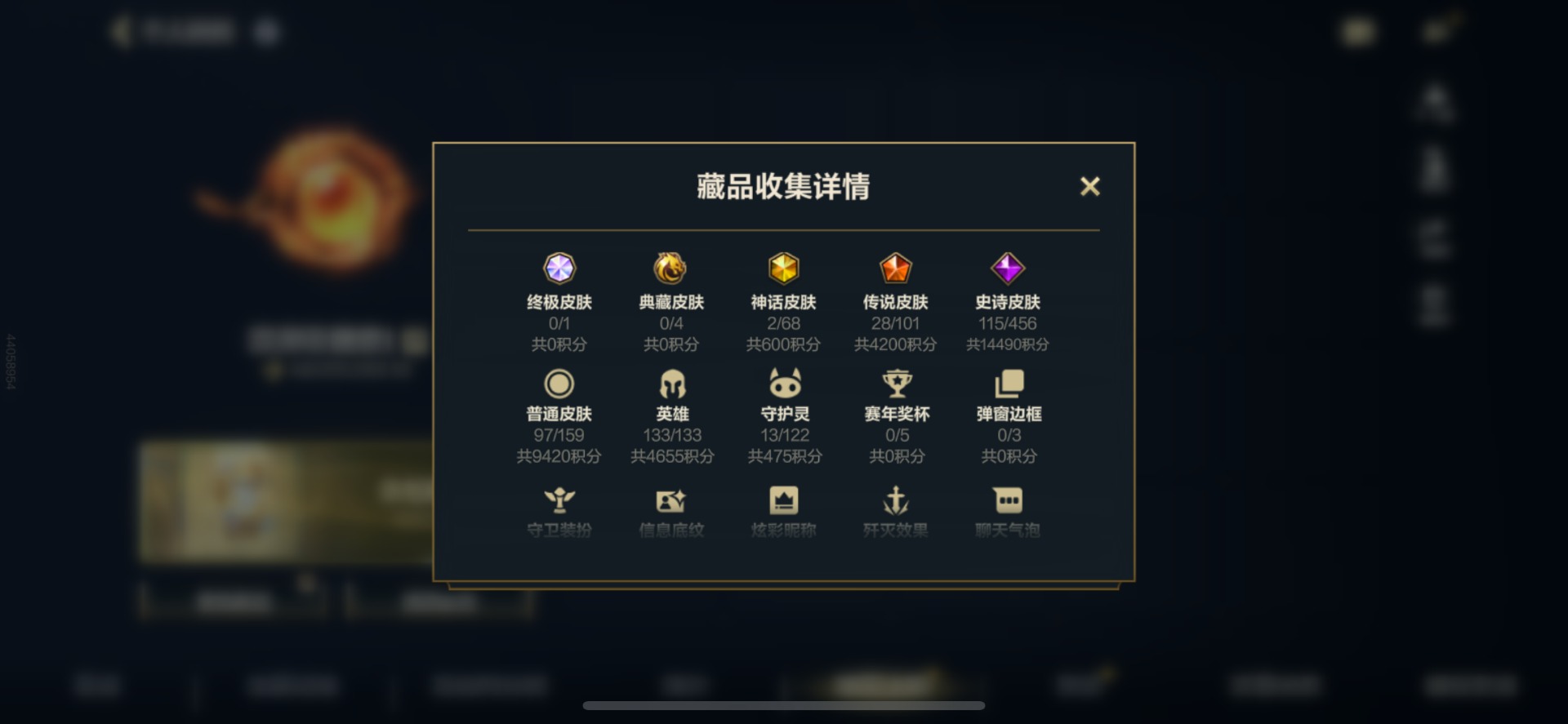 LOMQM40766LOL手游账号详情图25