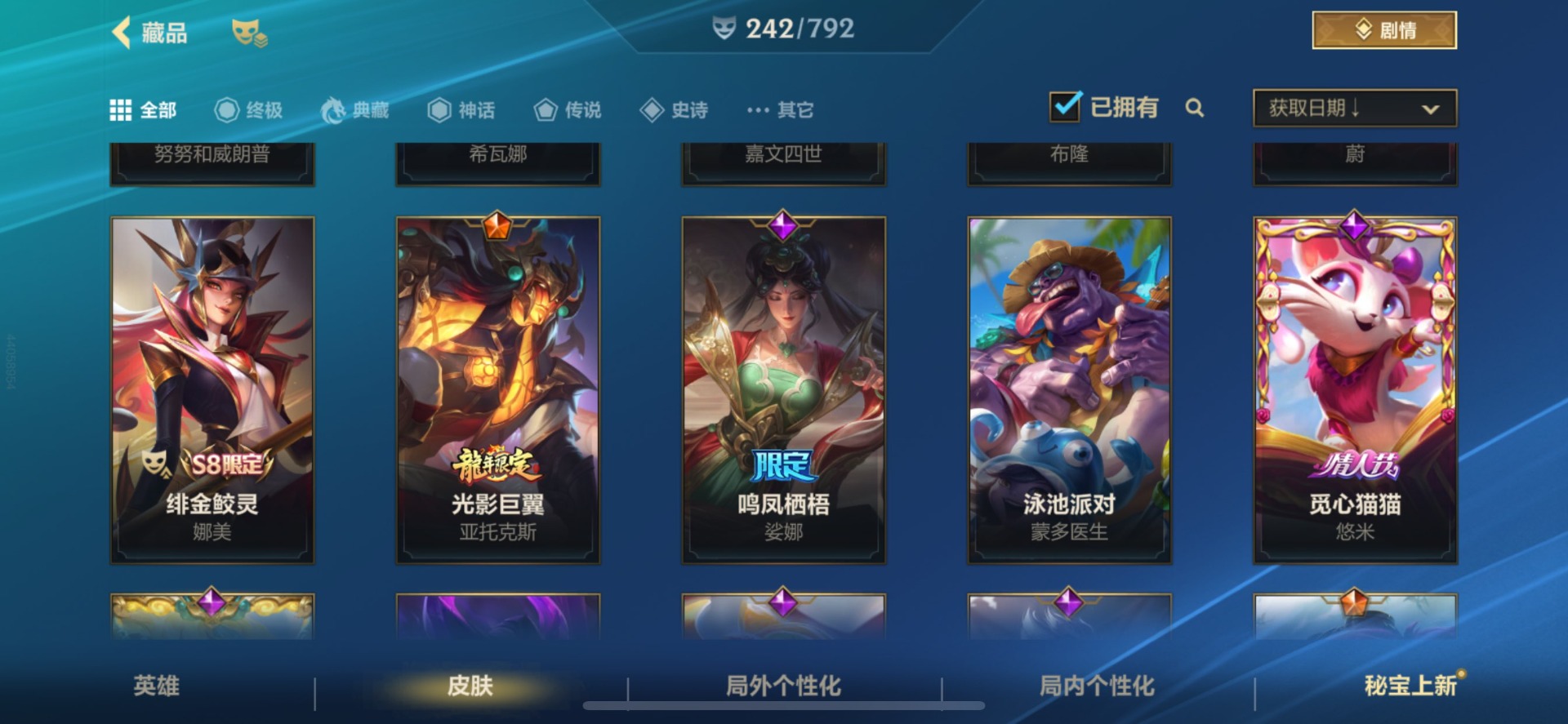 LOMQM40766LOL手游账号详情图29