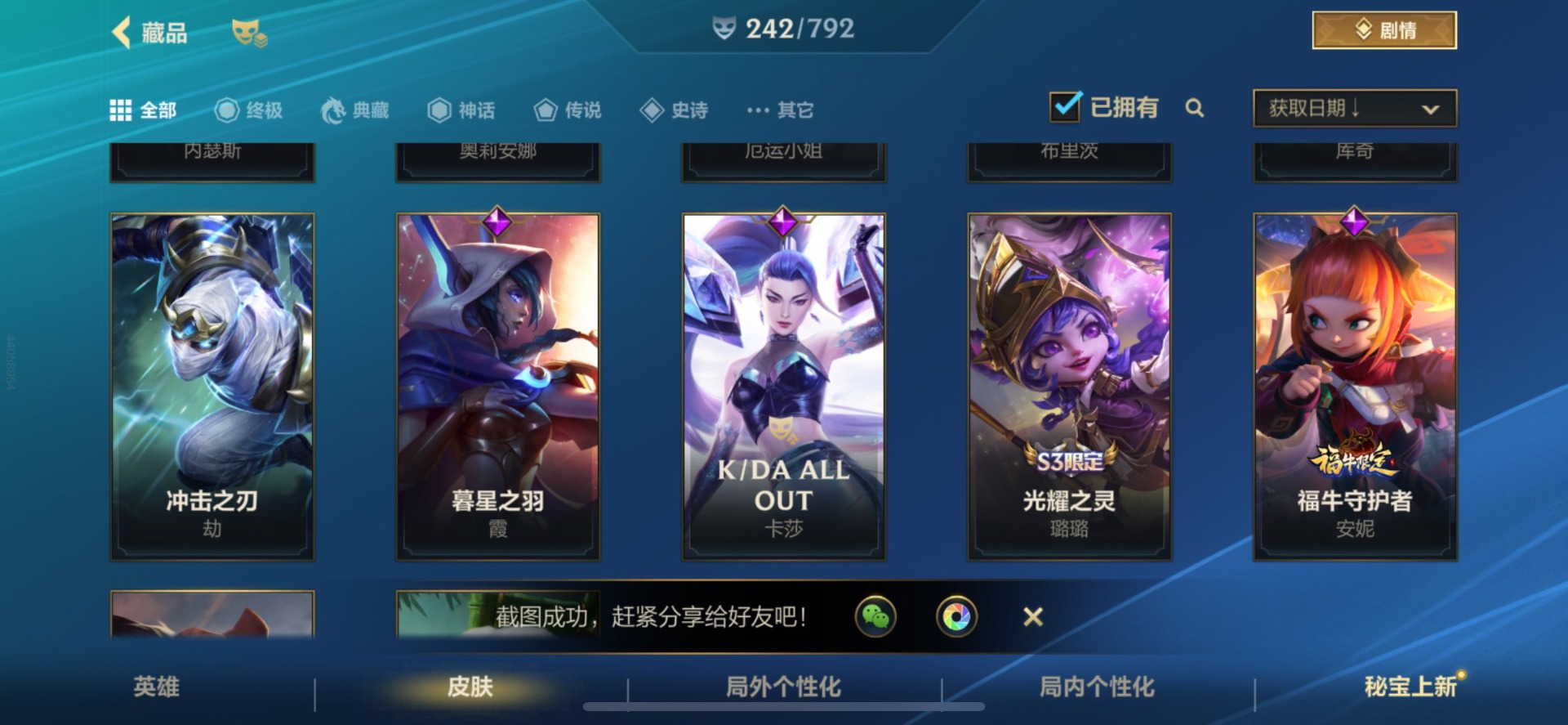 LOMQM40766LOL手游账号详情图31