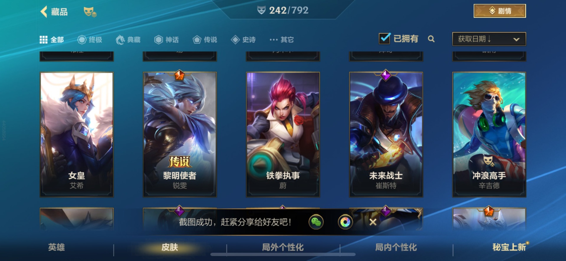 LOMQM40766LOL手游账号详情图33