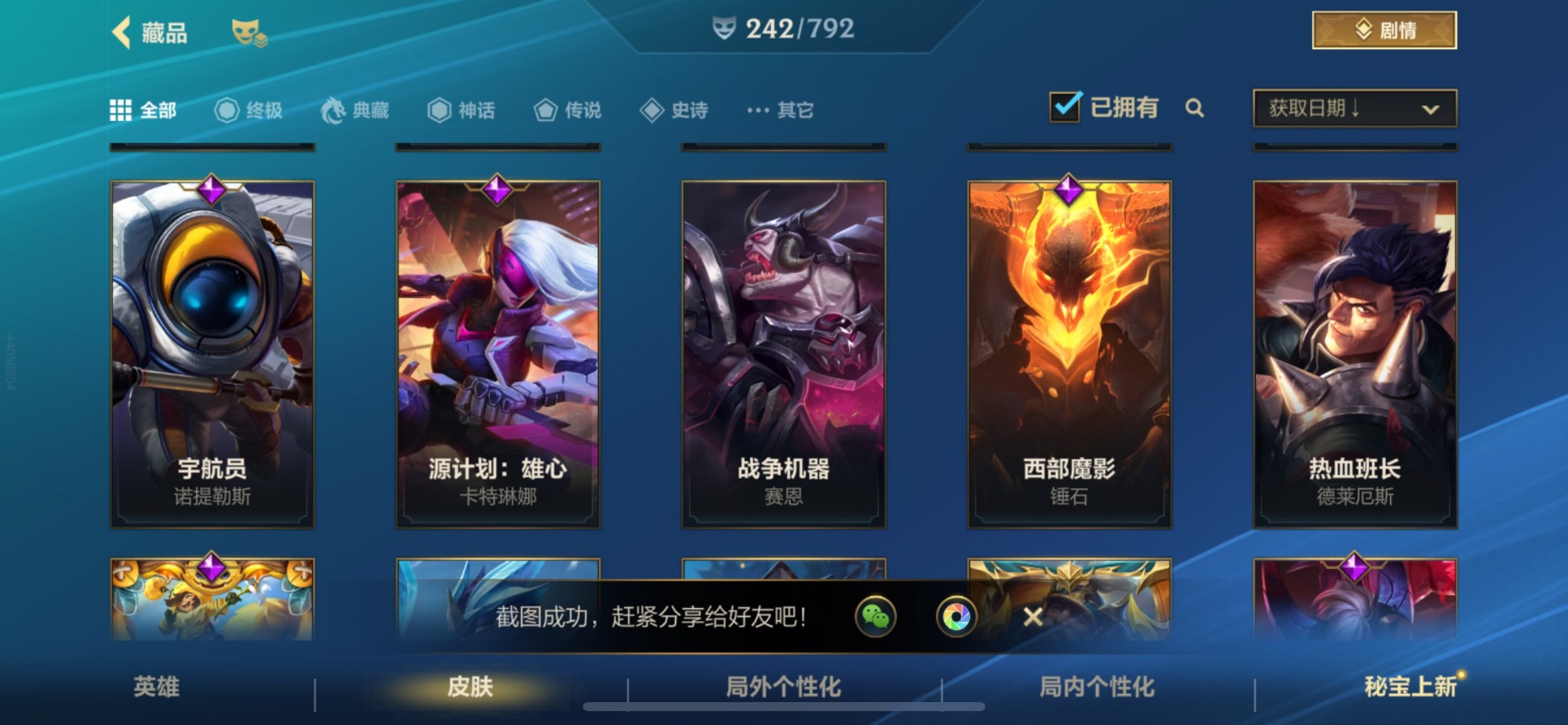 LOMQM40766LOL手游账号详情图35