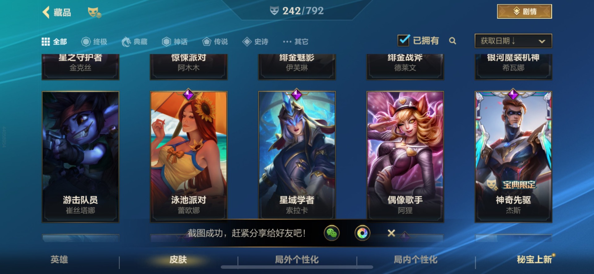 LOMQM40766LOL手游账号详情图37