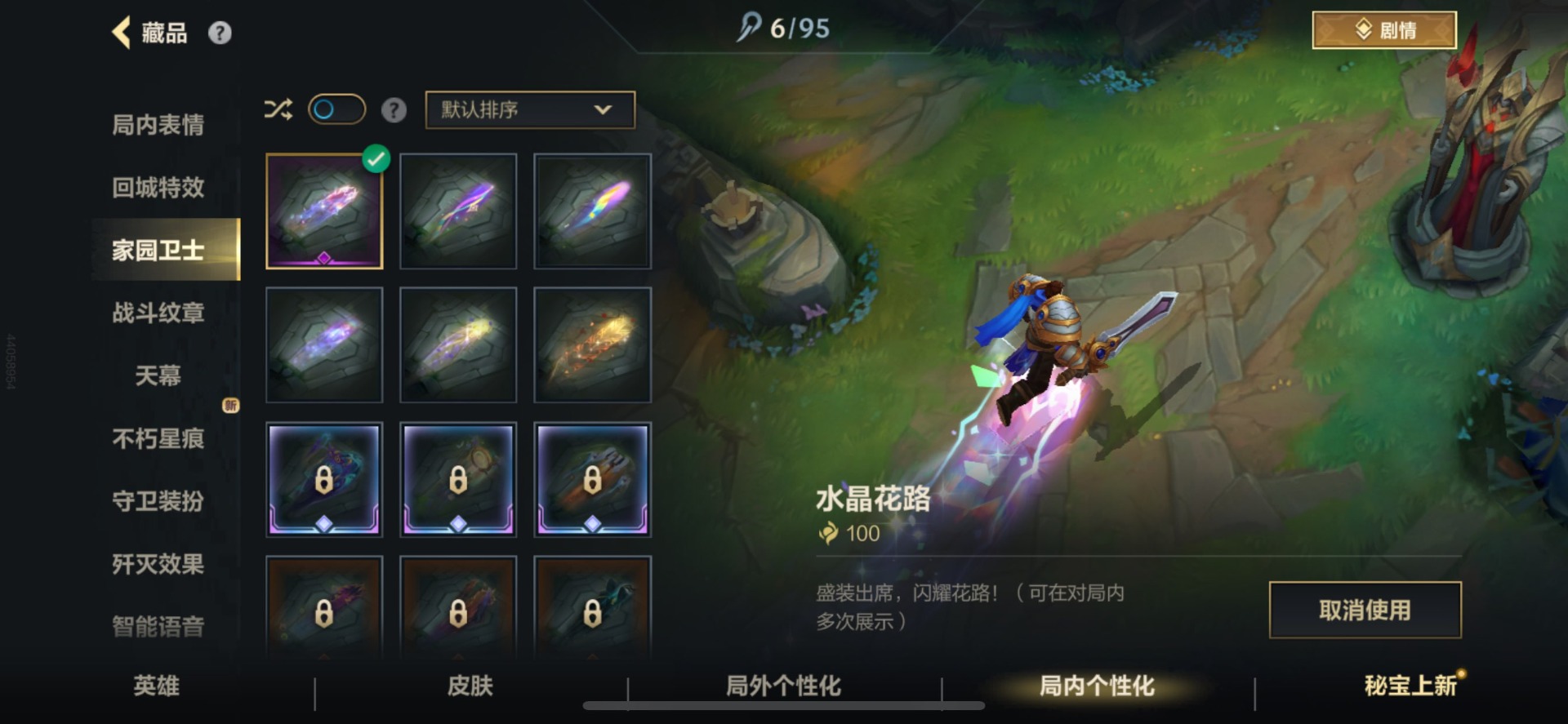 LOMQM40766LOL手游账号详情图40