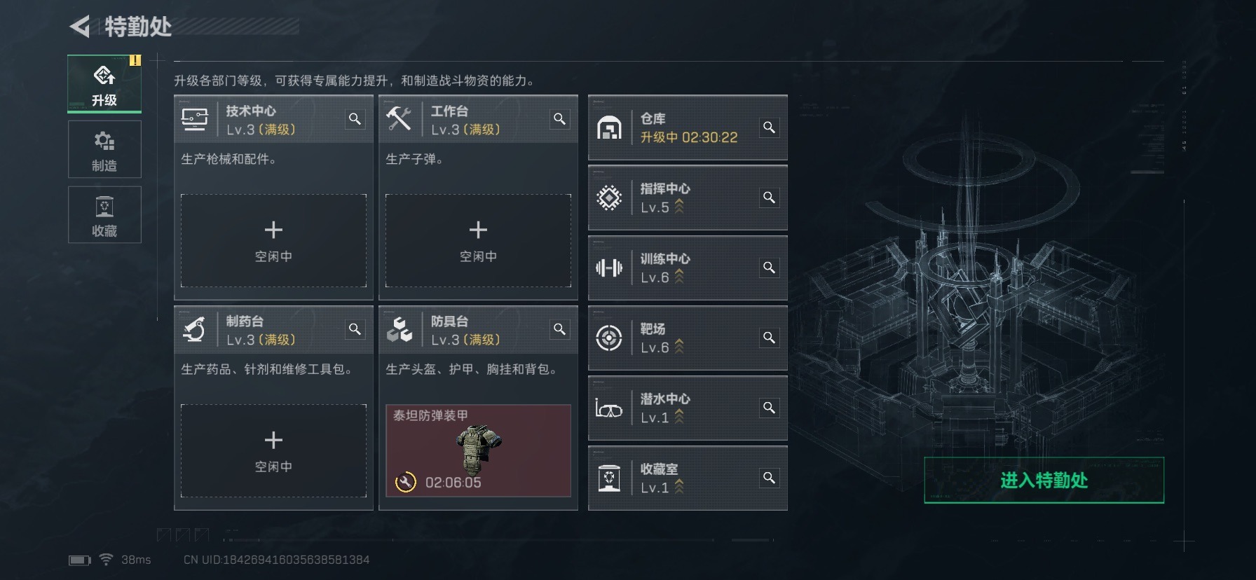 SJZQM428255三角洲行动账号详情图7