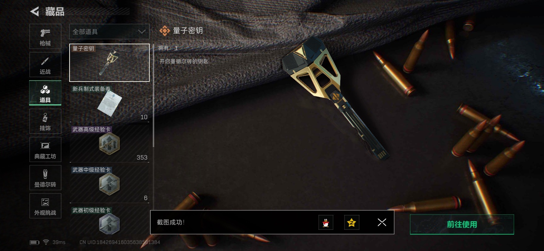 SJZQM428255三角洲行动账号详情图12