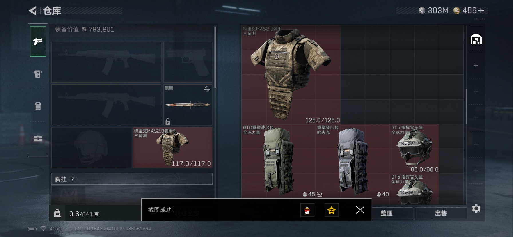 SJZQM428255三角洲行动账号详情图18