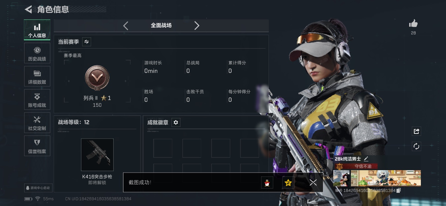 SJZQM428255三角洲行动账号详情图20