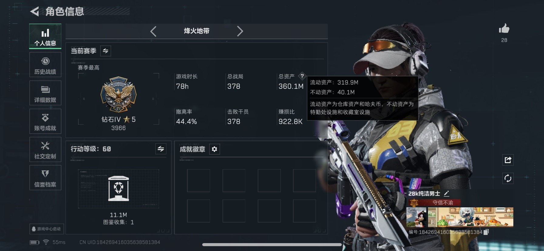 SJZQM428255三角洲行动账号详情图22