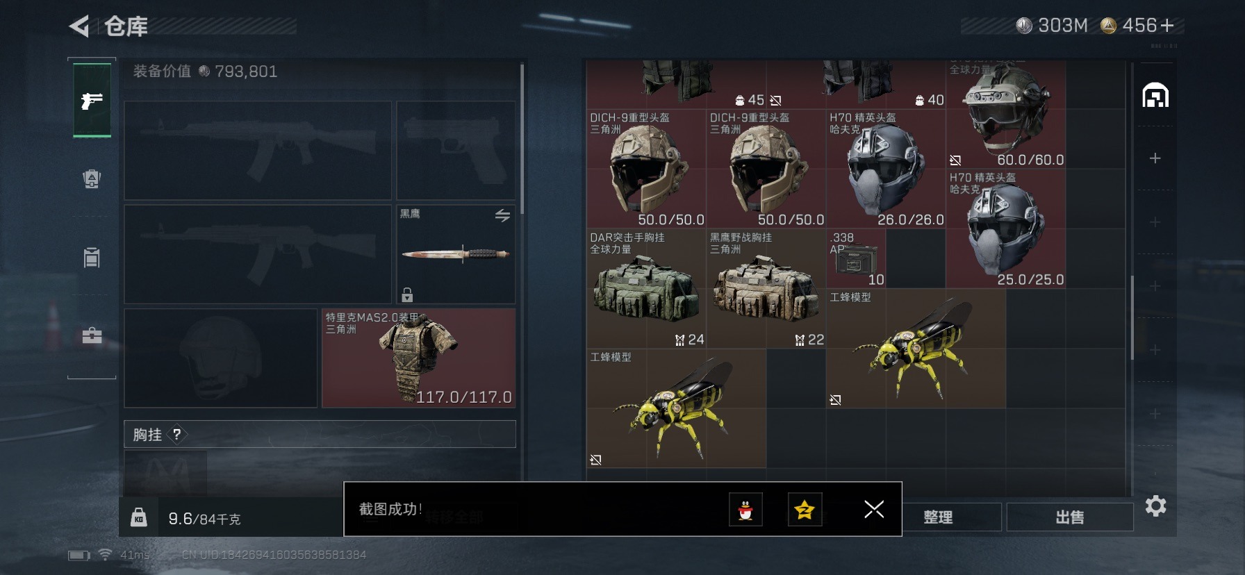 SJZQM428255三角洲行动账号详情图24