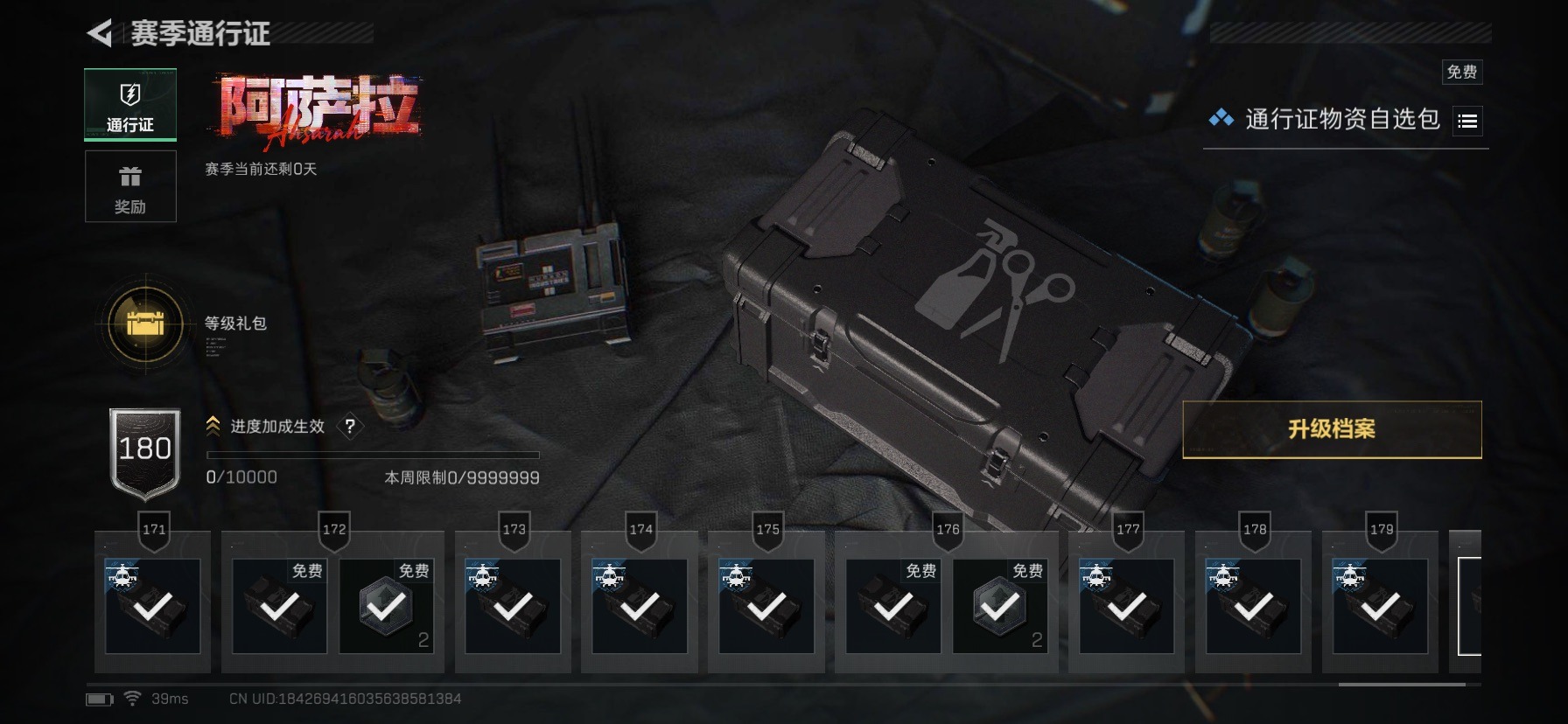 SJZQM428255三角洲行动账号详情图29