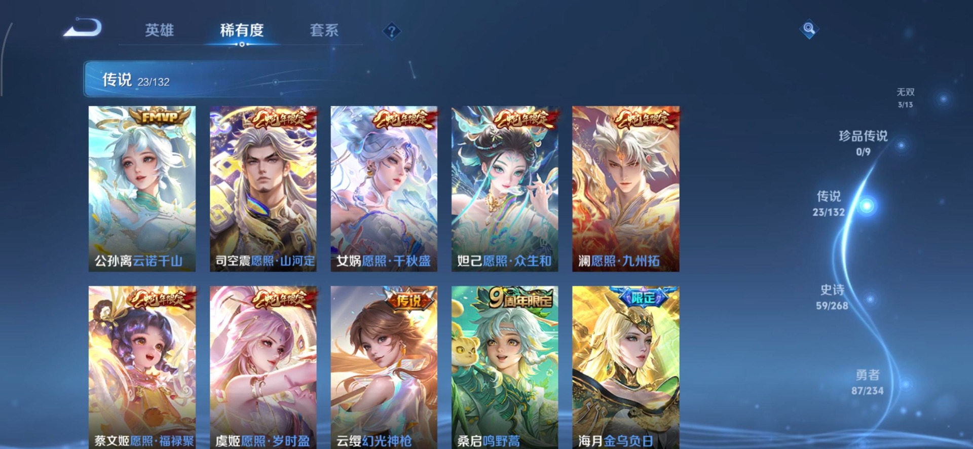 WZCMW4103770王者荣耀账号详情图4