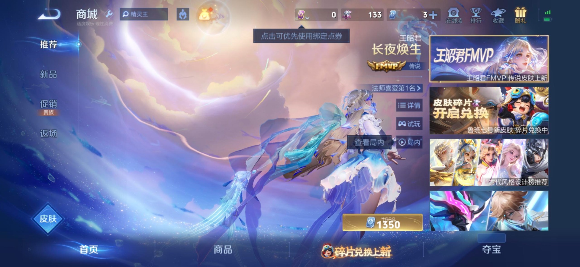 WZCMW4103770王者荣耀账号详情图6