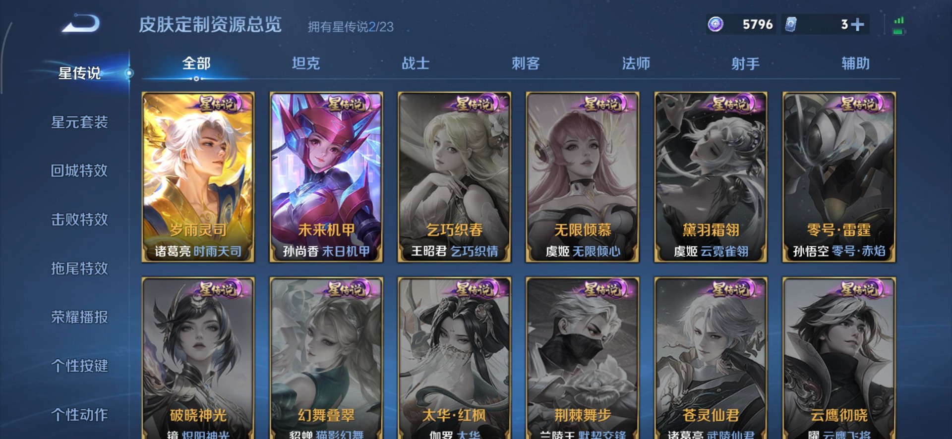 WZCMW4103770王者荣耀账号详情图9