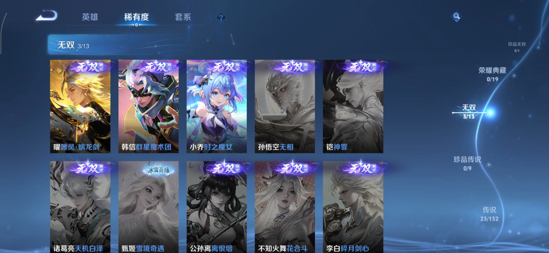 WZCMW4103770王者荣耀账号详情图12