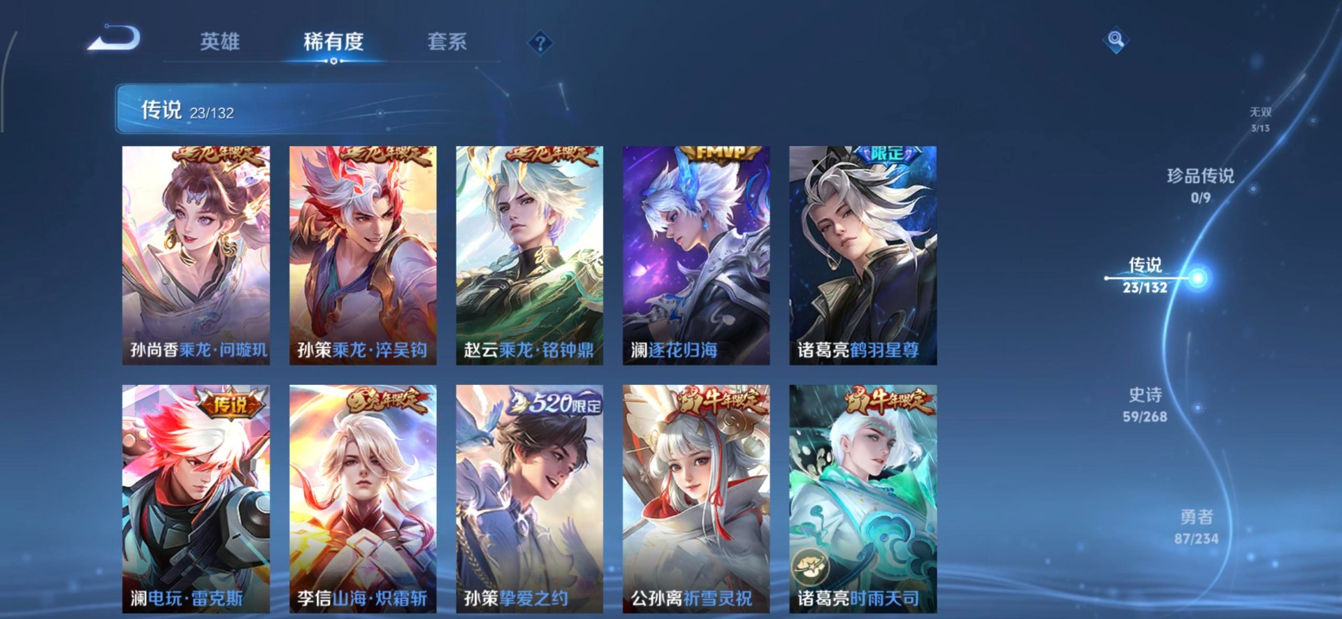 WZCMW4103770王者荣耀账号详情图13