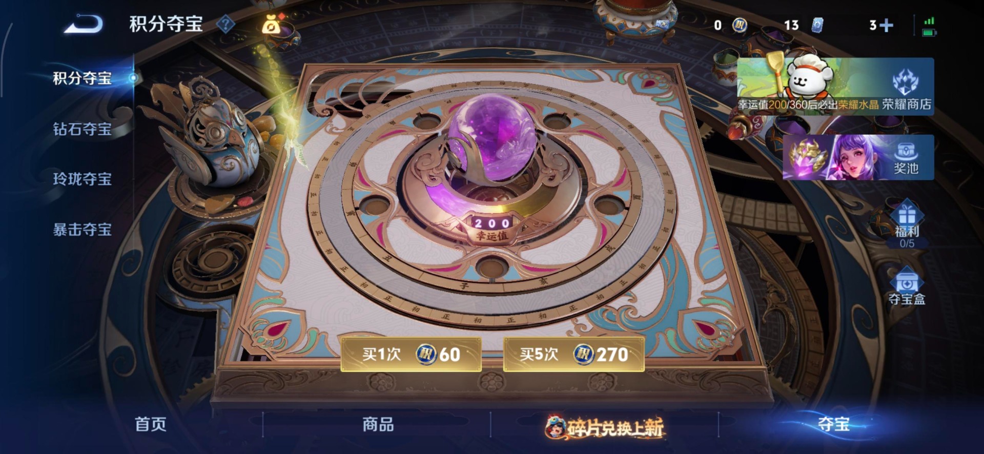 WZCMW4103770王者荣耀账号详情图14