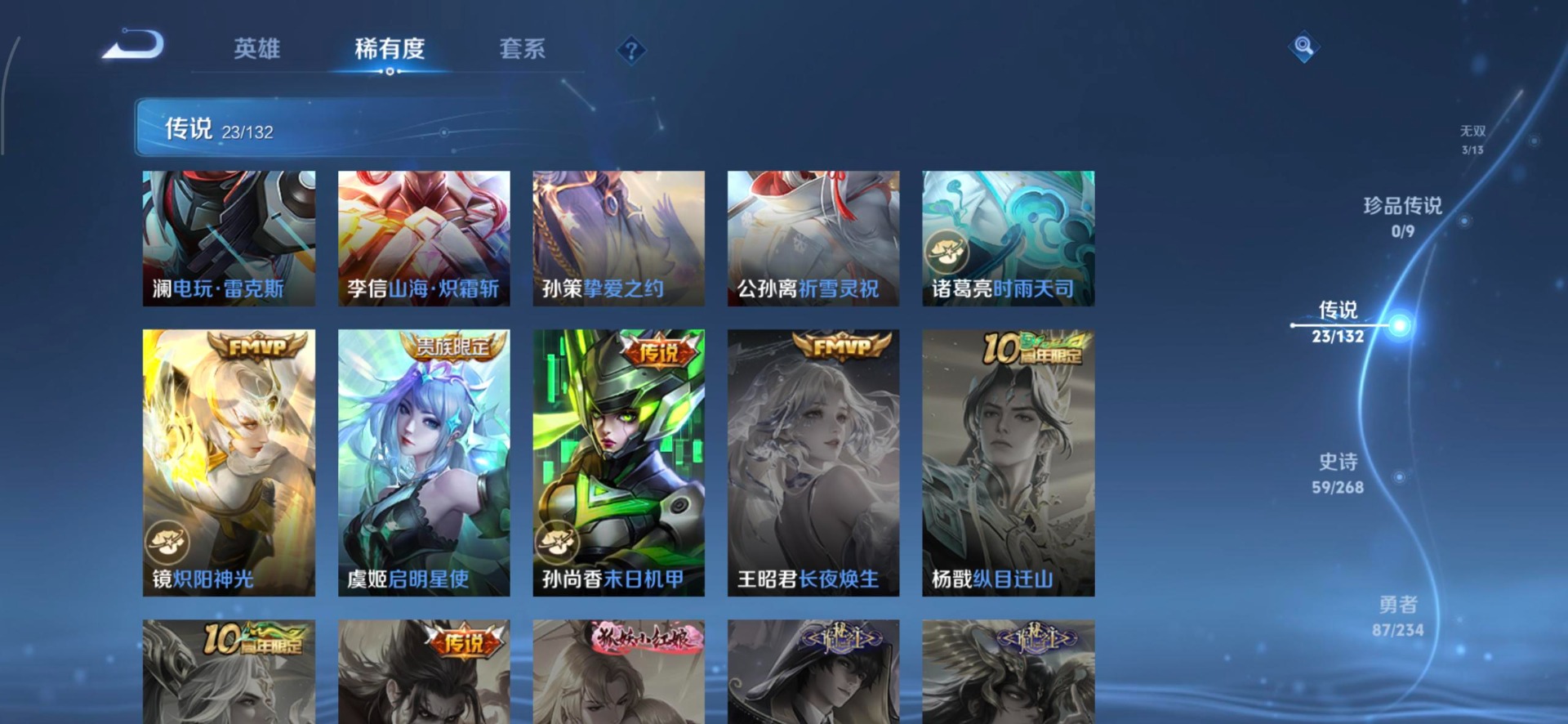 WZCMW4103770王者荣耀账号详情图15